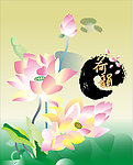 矢量荷花