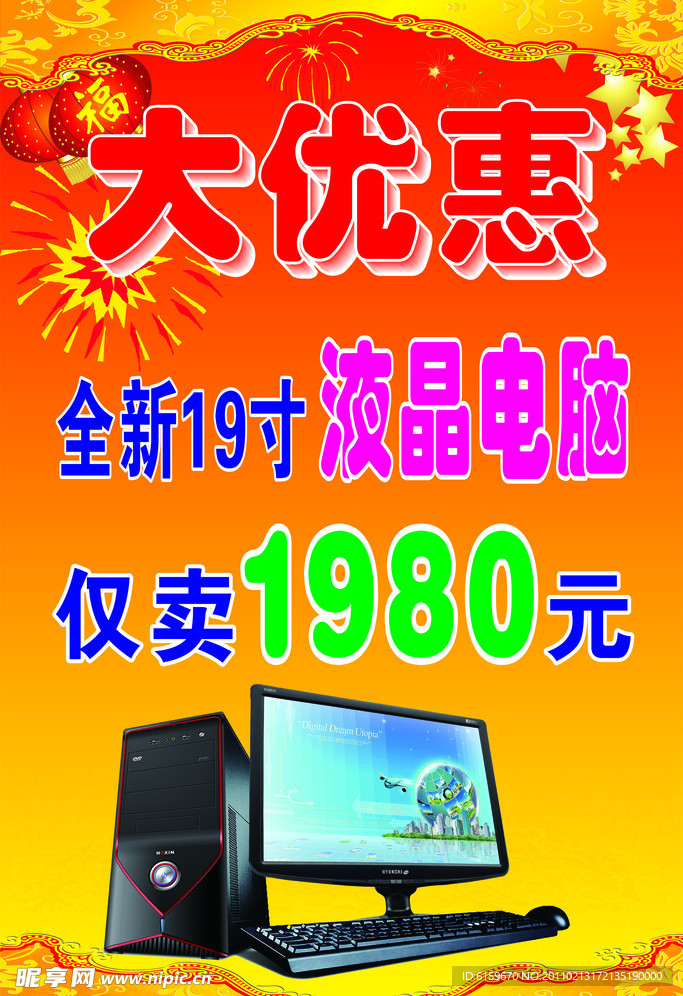 大优惠