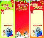 庆圣诞迎元旦