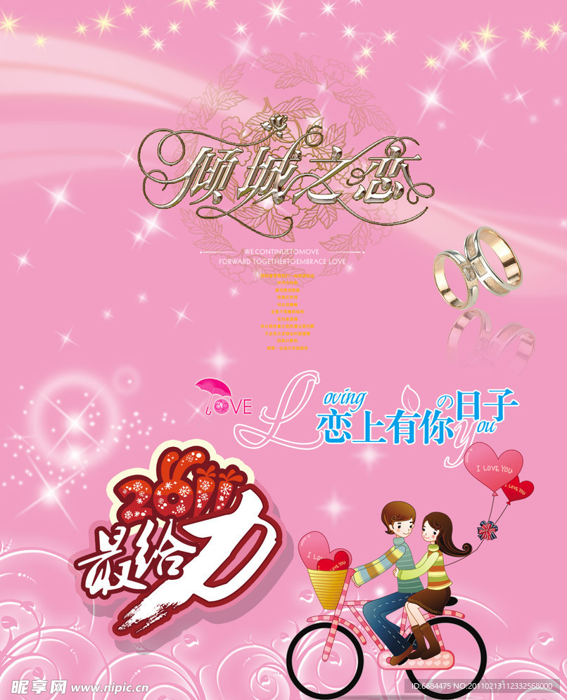 情人节卡片