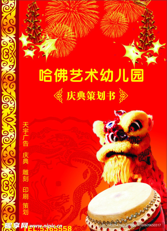 画册封面设计