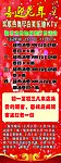 美乐迪喜迎兔年展架