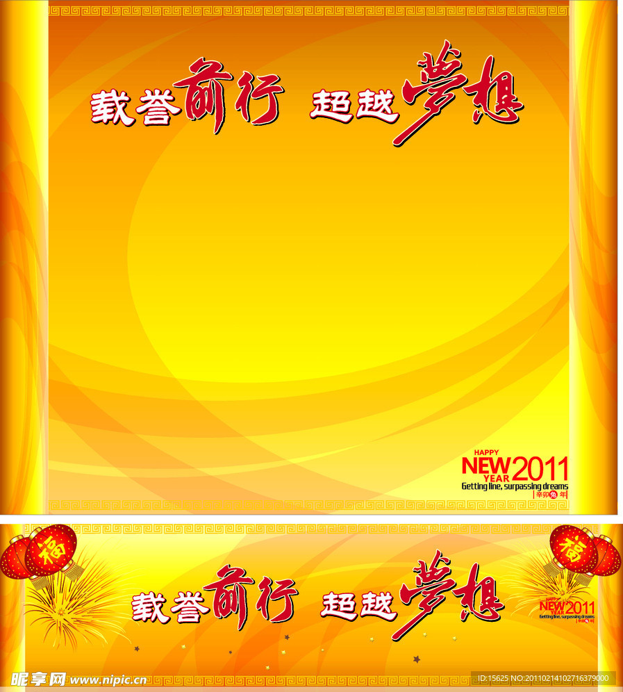 背景墙及签到墙