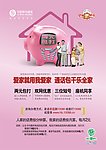 移动宣传单
