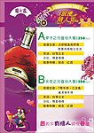 暗香 情人节菜单