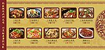 湘菜馆