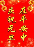 迎接牌