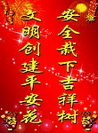 迎接牌
