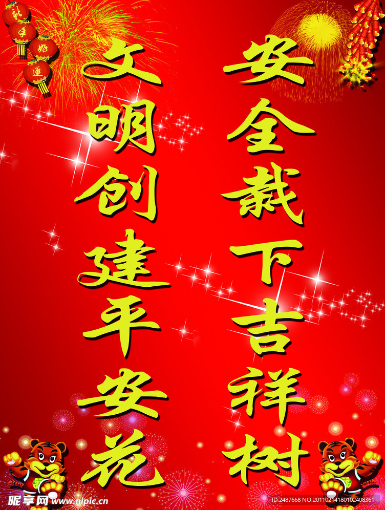 迎接牌