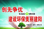 创冠环保