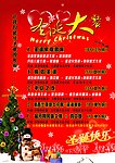 圣诞大餐