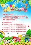 亲子运动