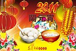 闹元宵
