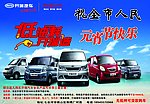 开瑞汽车