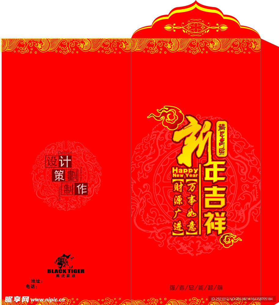 红包