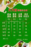 蛋糕价目表