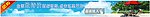 团购banner