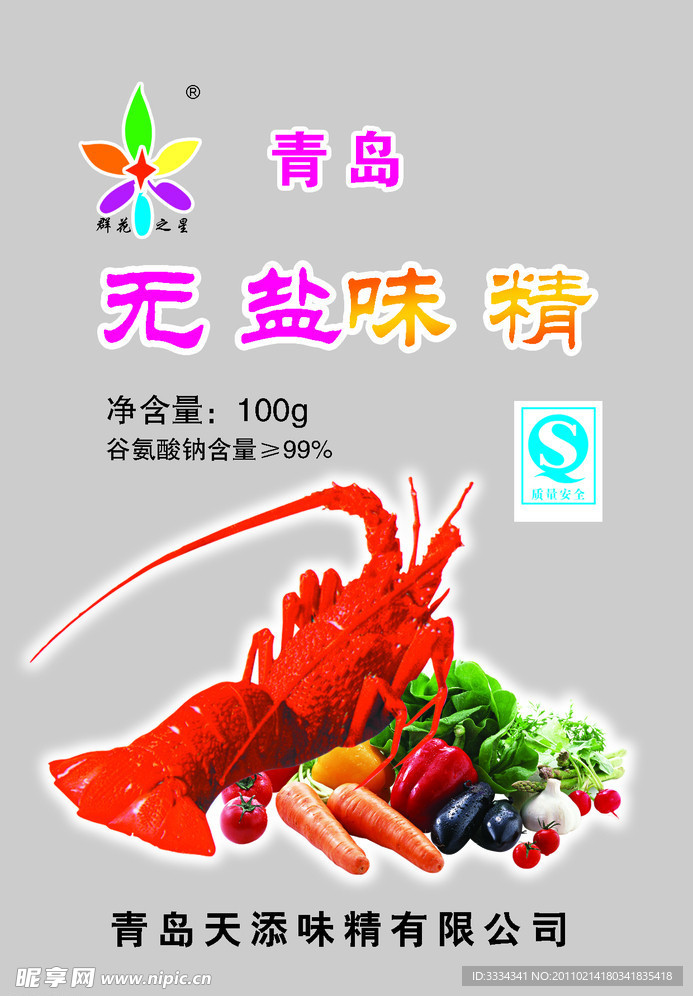 食品包装袋