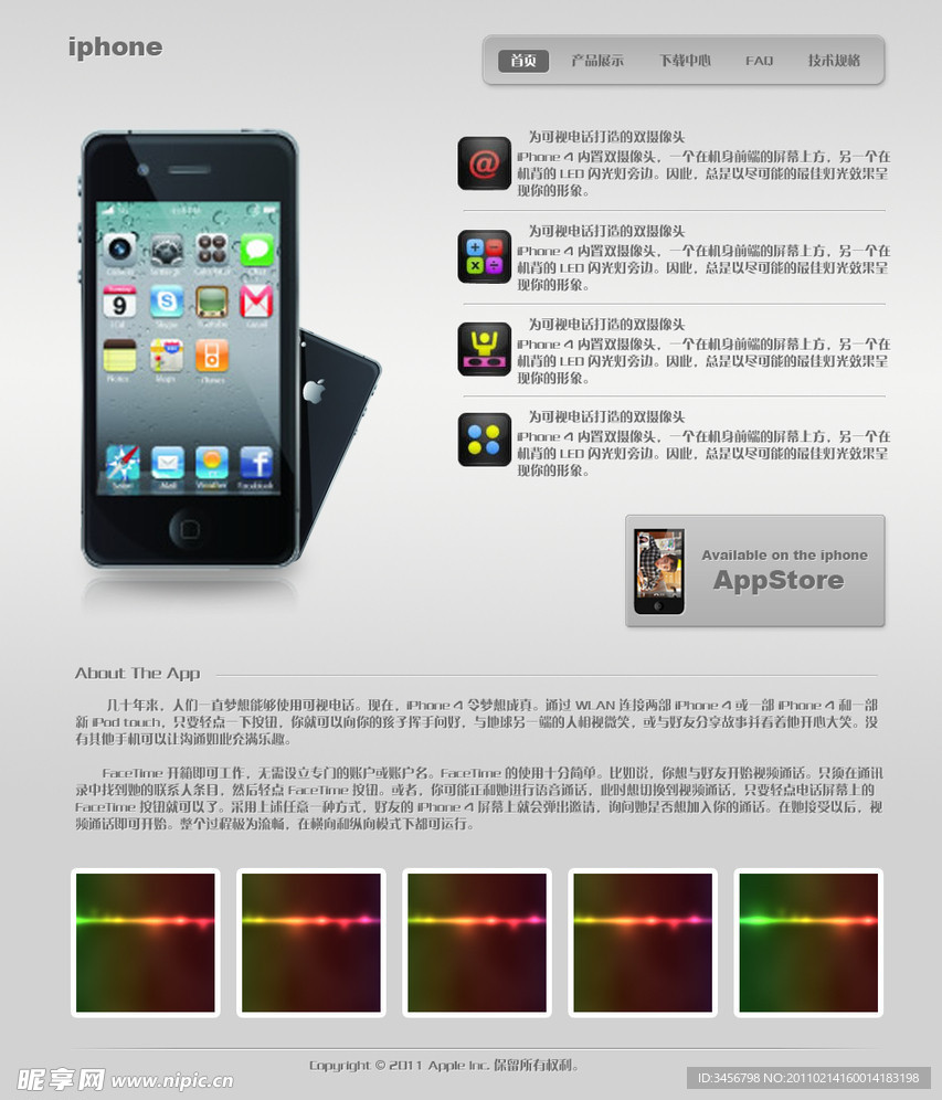 iphone手机网页