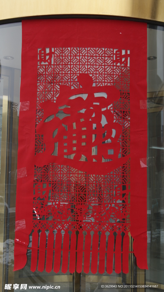 窗花吊钱