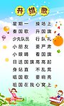 校园宣传牌