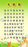 校园宣传语