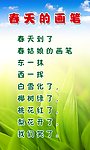 校园宣传画