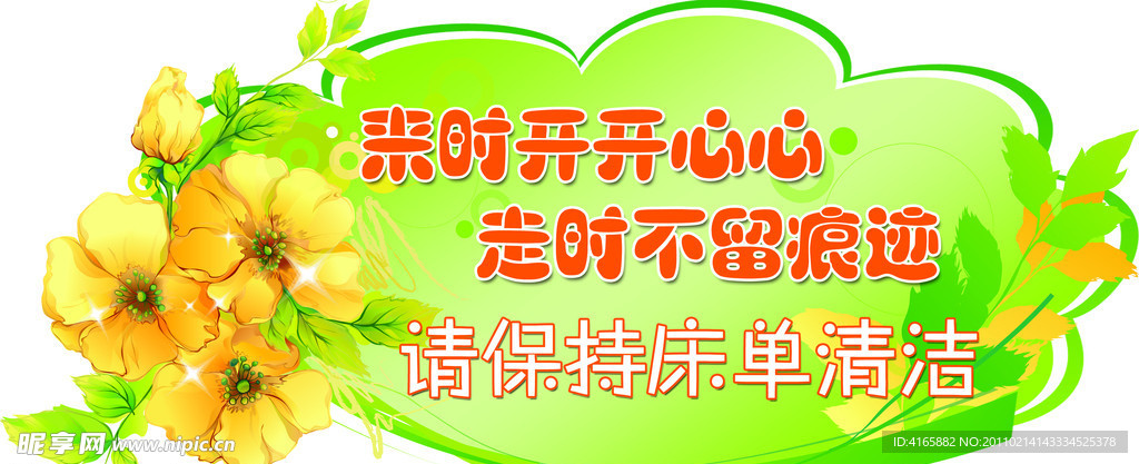 异形贴