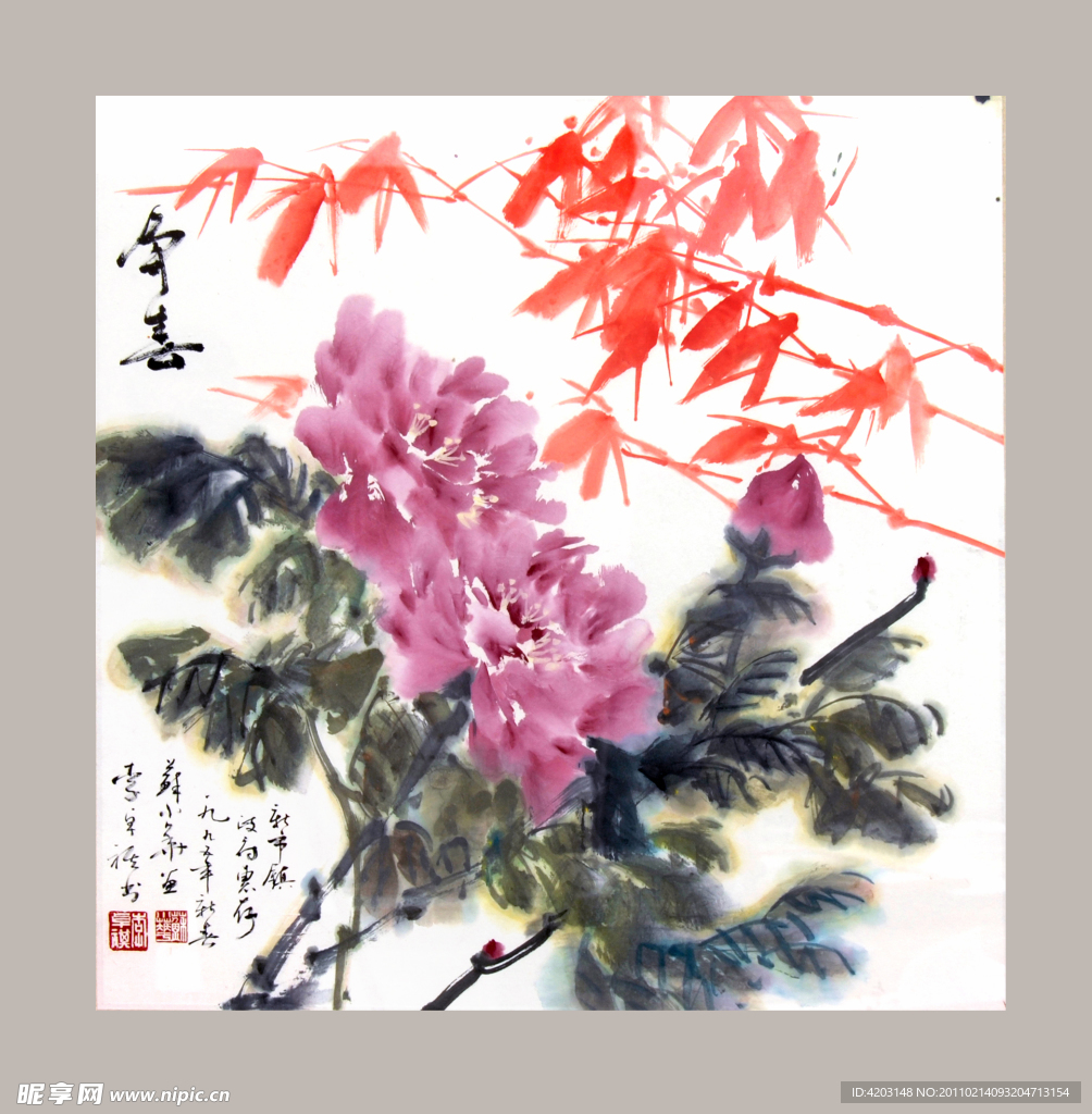 报喜