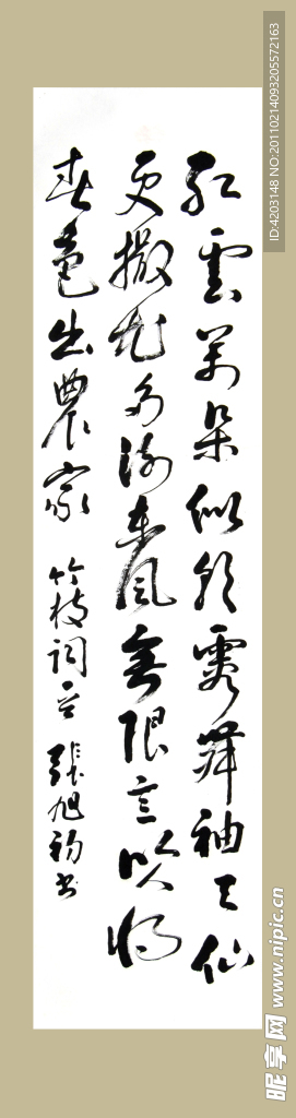 字画