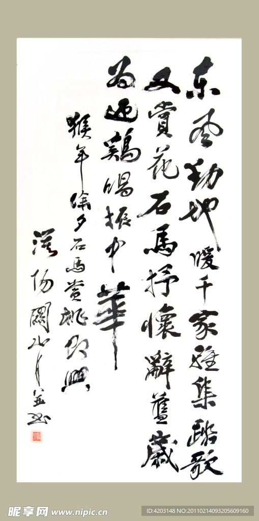 字画
