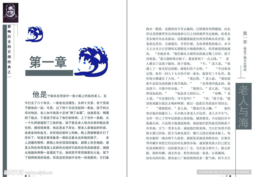 书籍设计内页