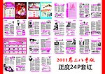 三八专版医疗杂志