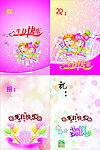 生日快乐