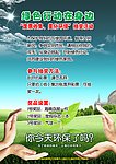 环保