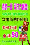 酬宾