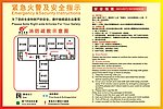 消防平面图