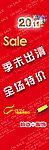 季末出清 全场特价