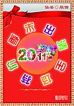 季末出清 全场特价