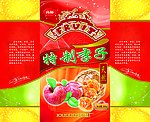 特制李子