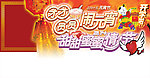 正月十月元宵节情人节