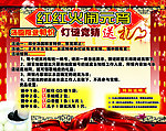 超市元宵节DM设计