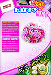 情人节元宵节海报