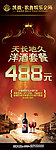 ktv X展架