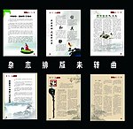 茶文化杂志设计