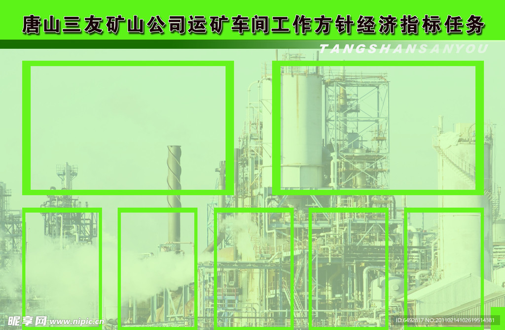 企业展板模板
