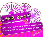 车顶牌