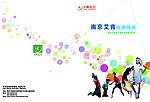 体育画册封面