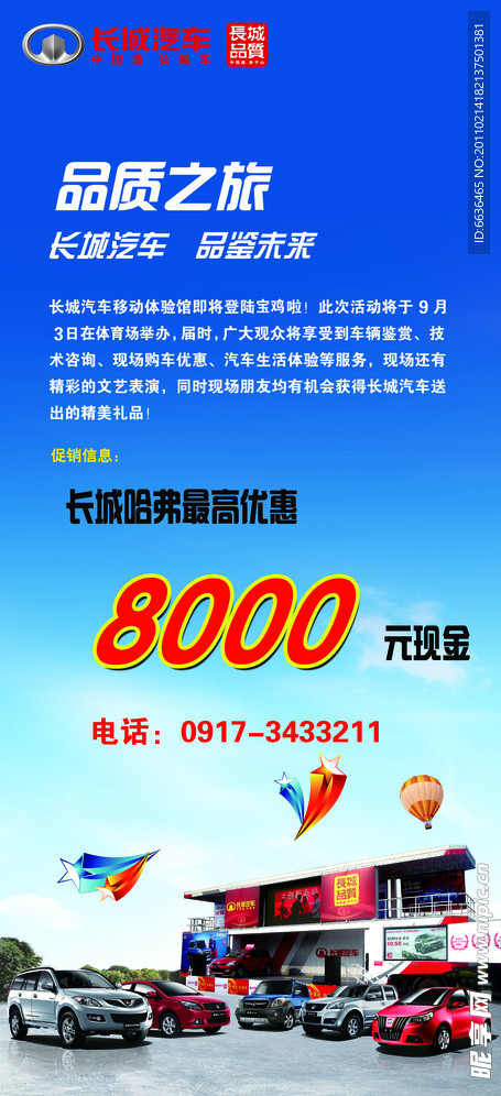 长城汽车