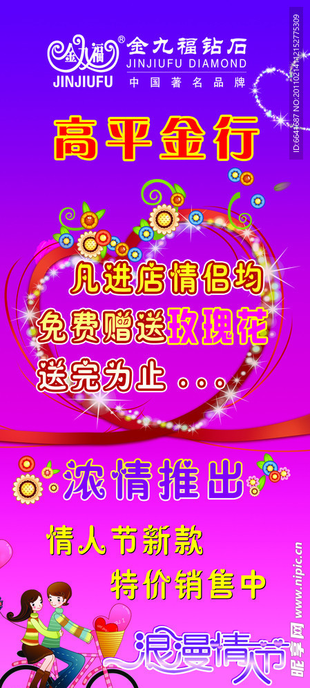 金行情人节